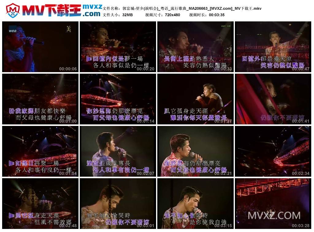 郭富城-望乡(演唱会)_粤语_流行歌曲_MA206663